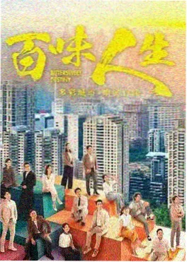 2026动漫《归途列车》海报
