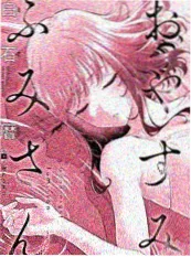 2026动漫《齿轮之心》海报