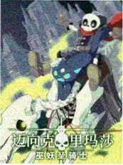 2026新番《声之边界》海报