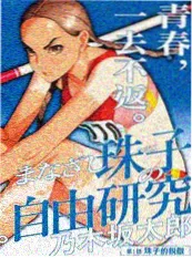 2026国漫《云上工坊》海报